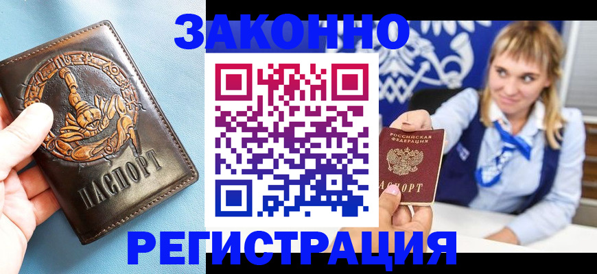 где прописаться в Кировской области