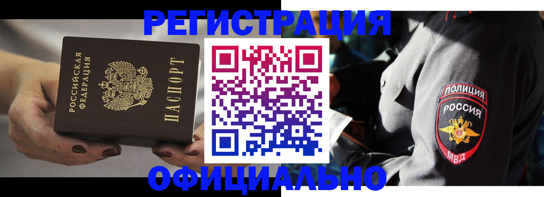 прописка для кредита в Кировской области
