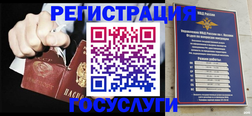 временная регистрация купить в Кировской области