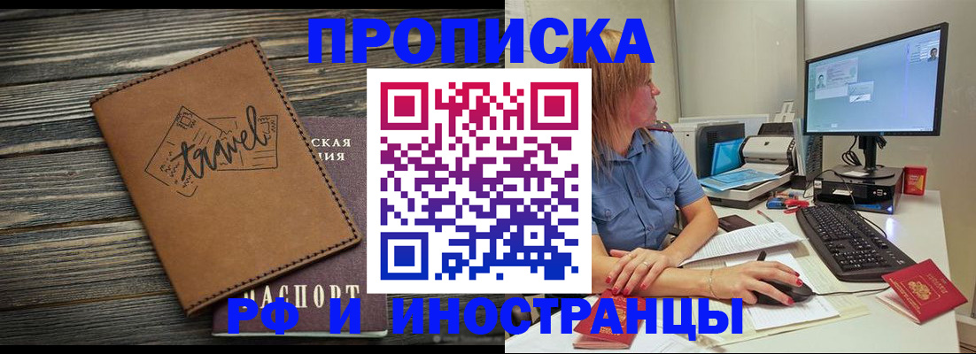 прописка в квартире в Кировской области